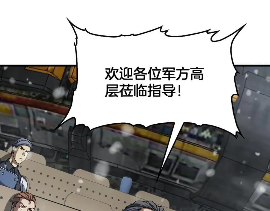 第36话 无人可当 第92页