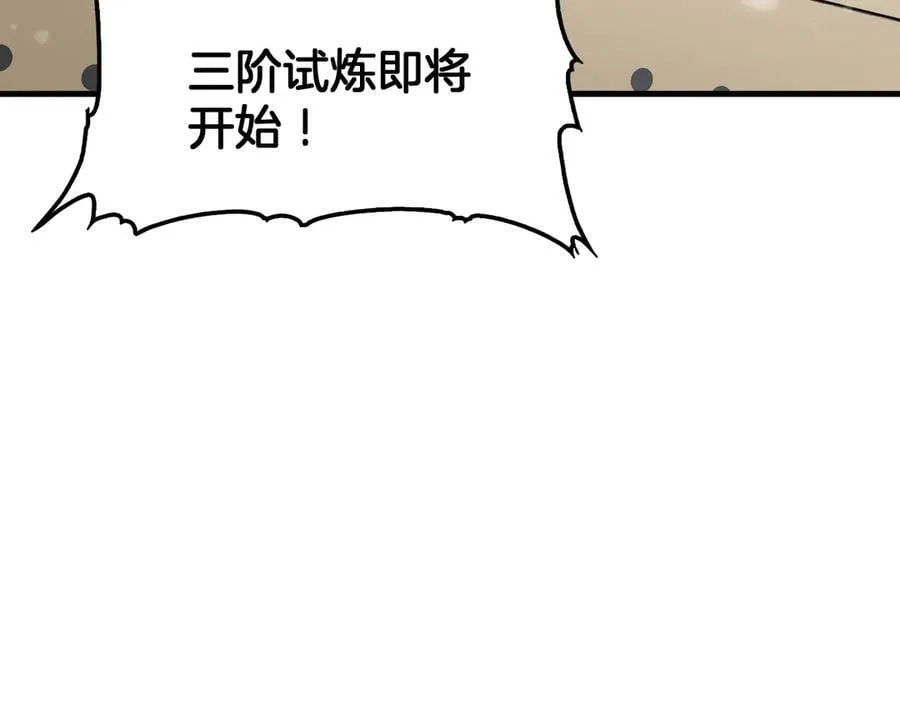 第36话 无人可当 第94页