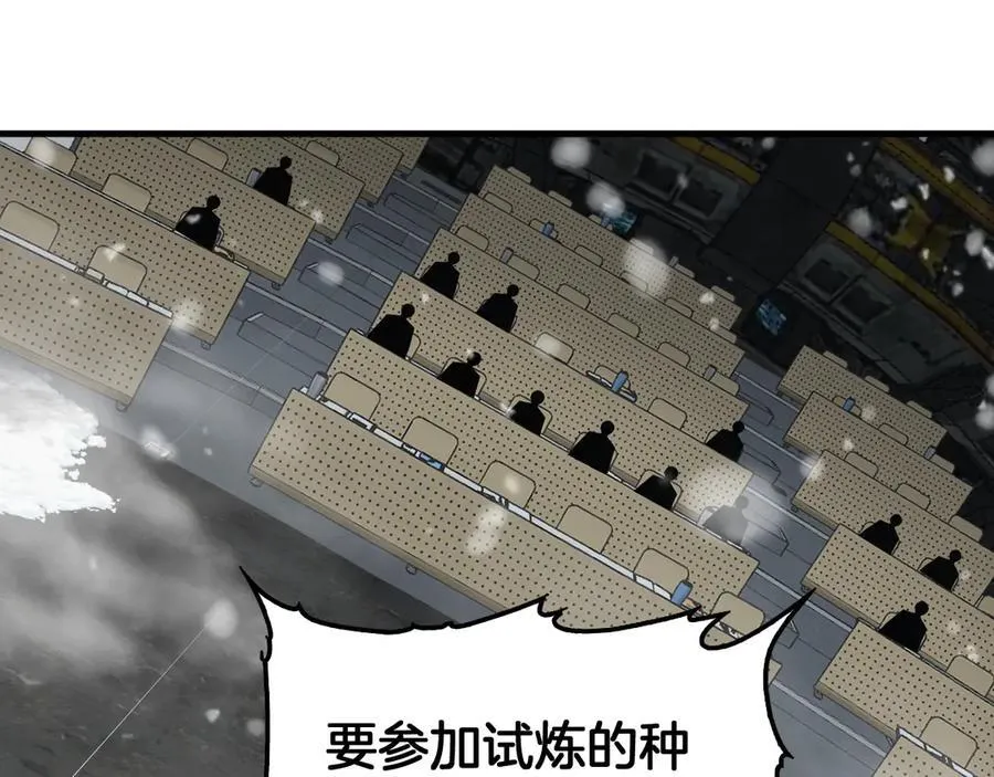 第36话 无人可当 第96页