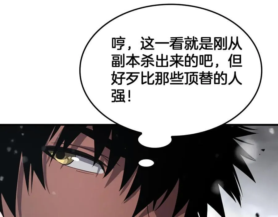 第36话 无人可当 第104页