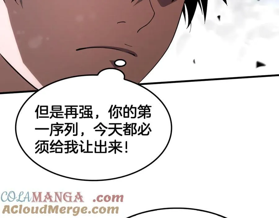 第36话 无人可当 第105页