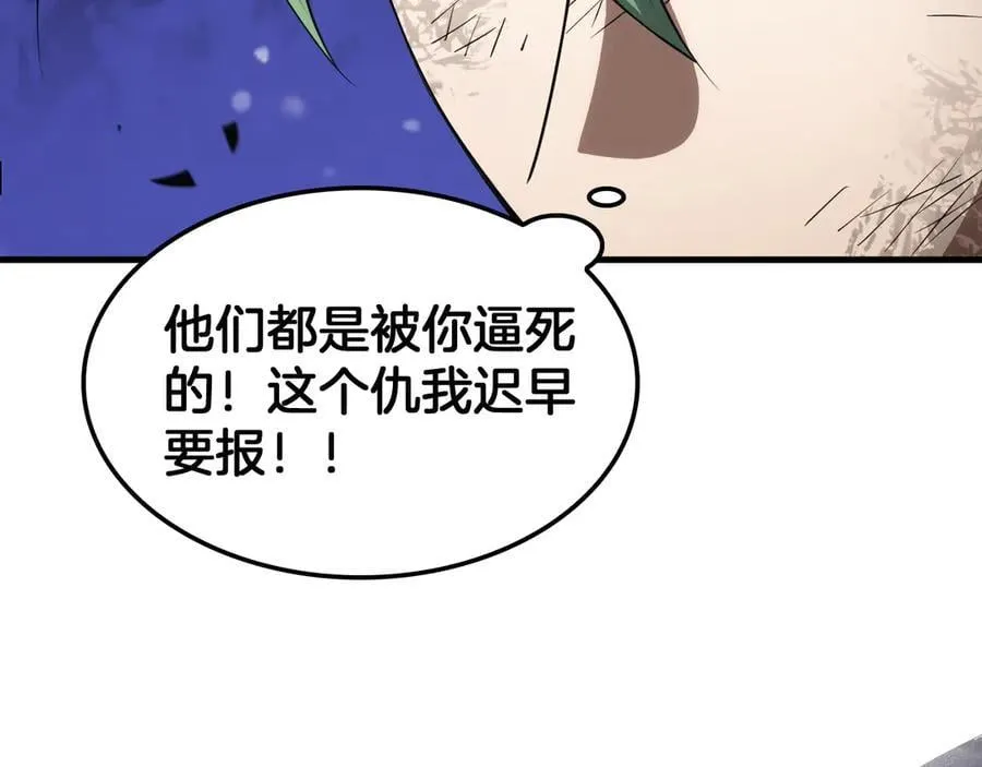 第36话 无人可当 第107页
