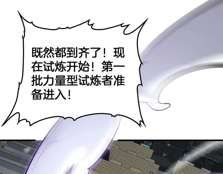 第36话 无人可当 第108页