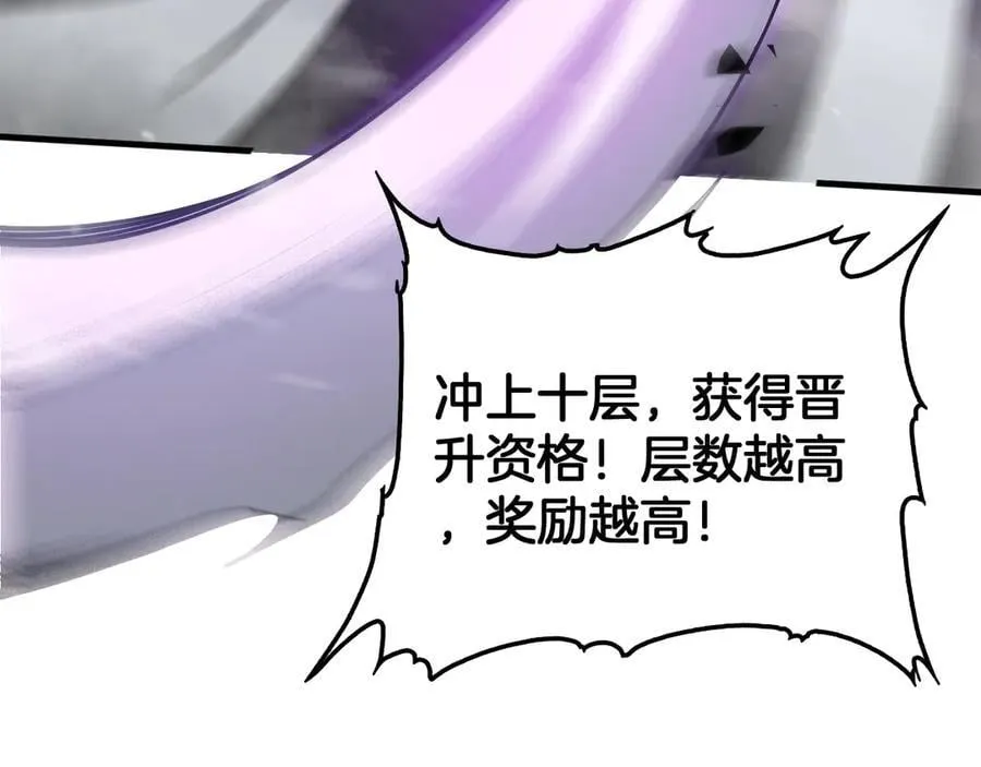 第36话 无人可当 第111页