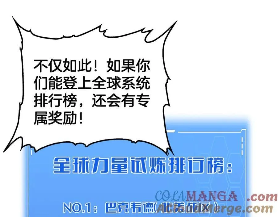 第36话 无人可当 第113页