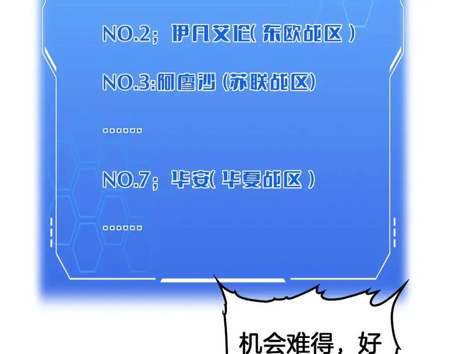 第36话 无人可当 第114页