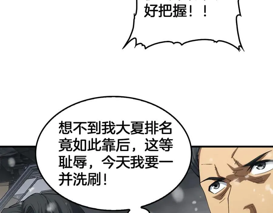 第36话 无人可当 第115页