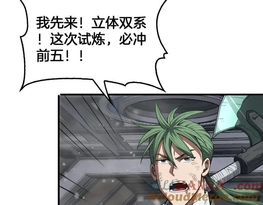 第36话 无人可当 第117页