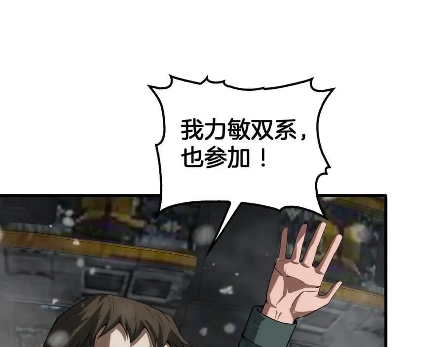 第36话 无人可当 第119页
