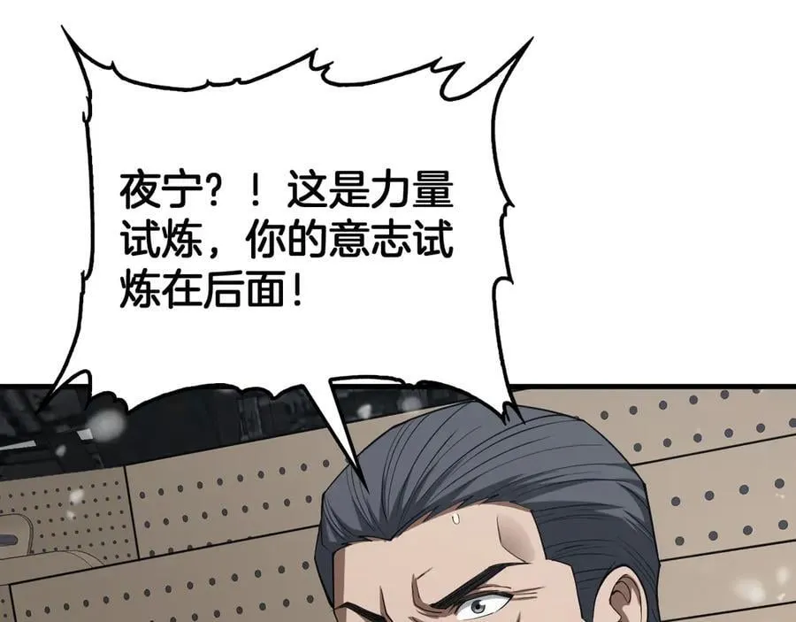 第36话 无人可当 第126页