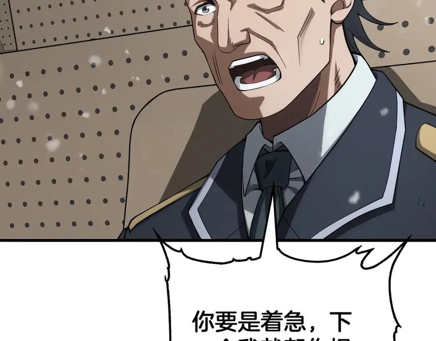 第36话 无人可当 第127页