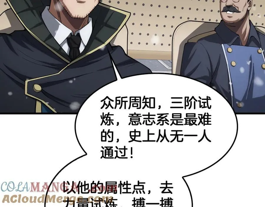 第36话 无人可当 第133页