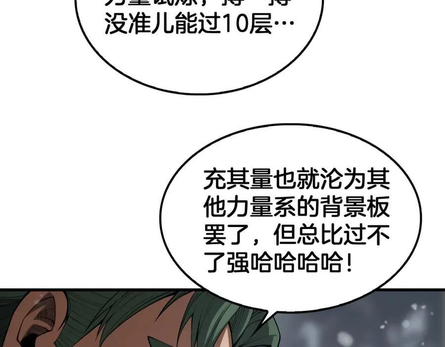 第36话 无人可当 第134页