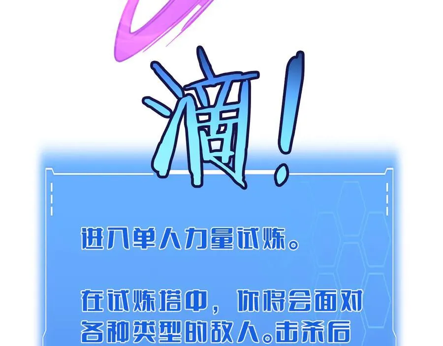 第36话 无人可当 第142页