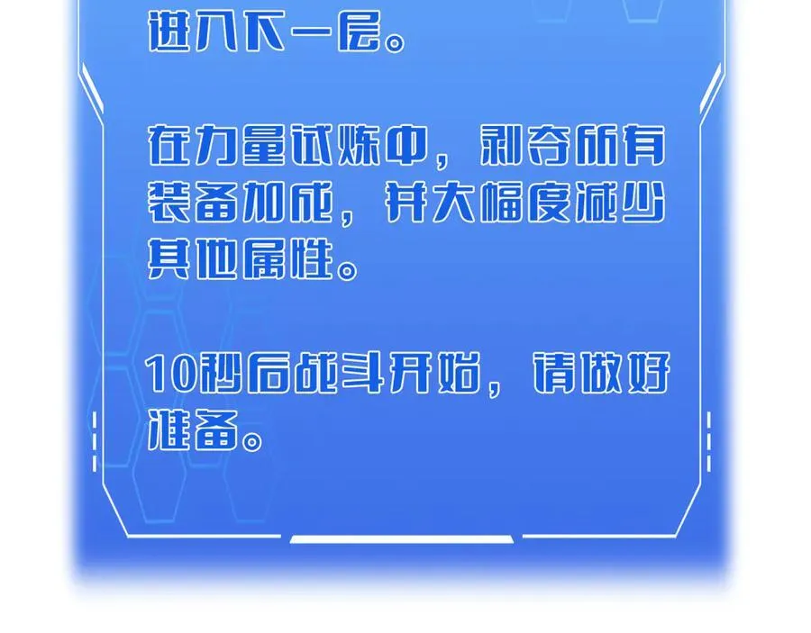 第36话 无人可当 第143页