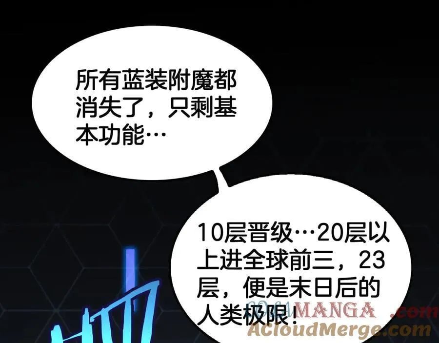 第36话 无人可当 第145页