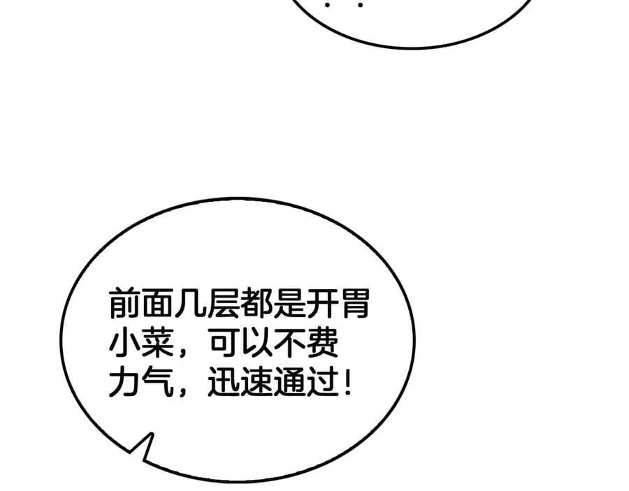 第36话 无人可当 第150页