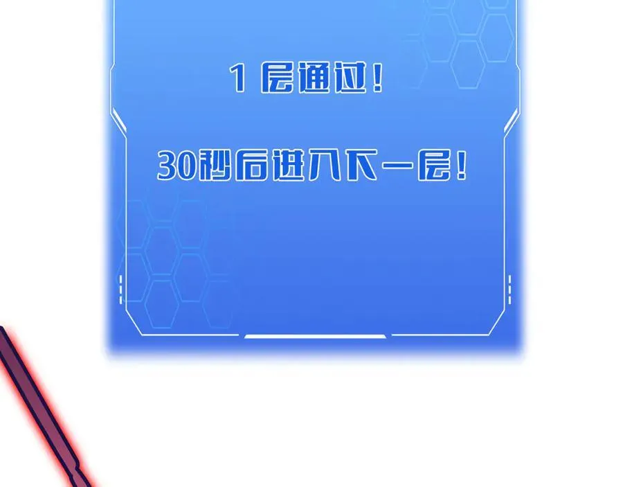 第36话 无人可当 第154页