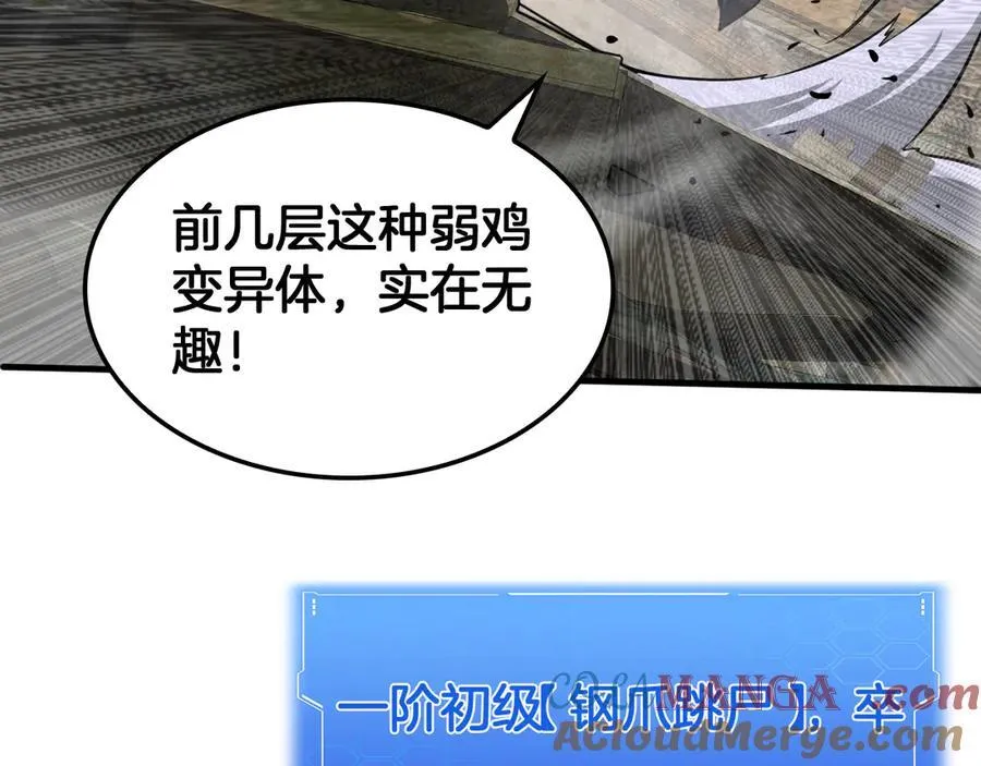第36话 无人可当 第157页