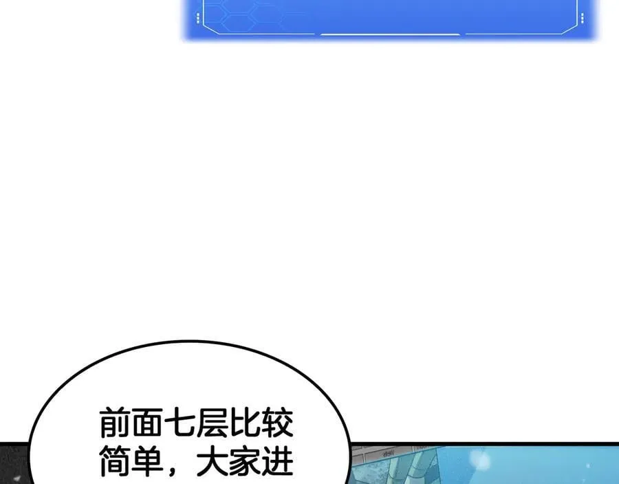 第36话 无人可当 第158页