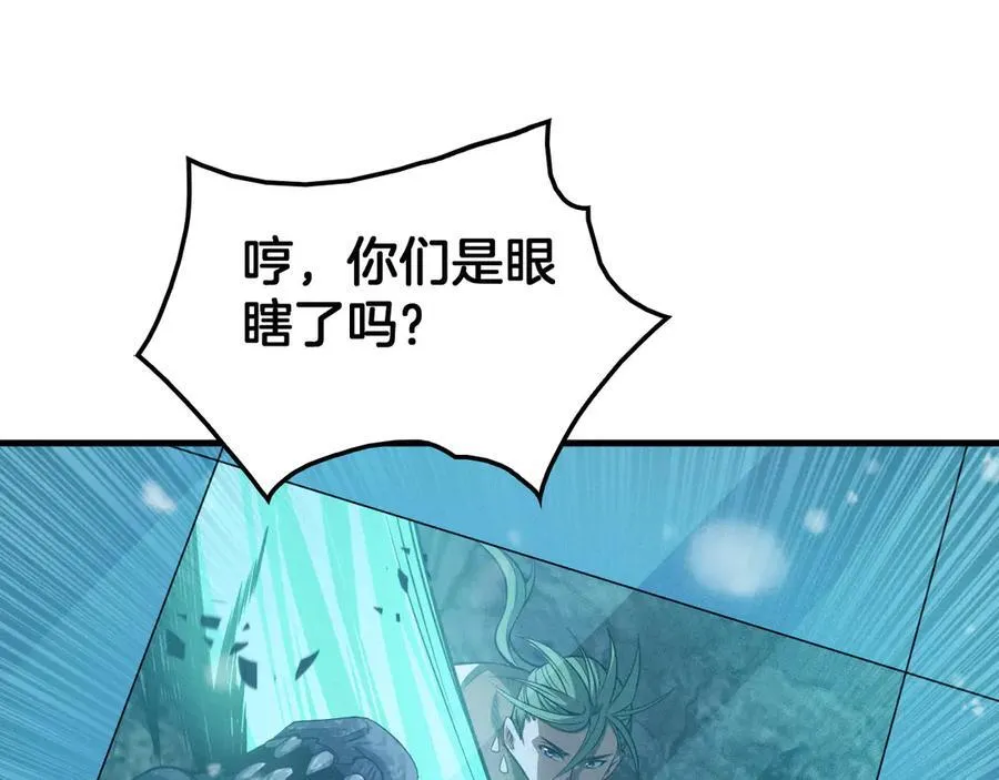 第36话 无人可当 第162页