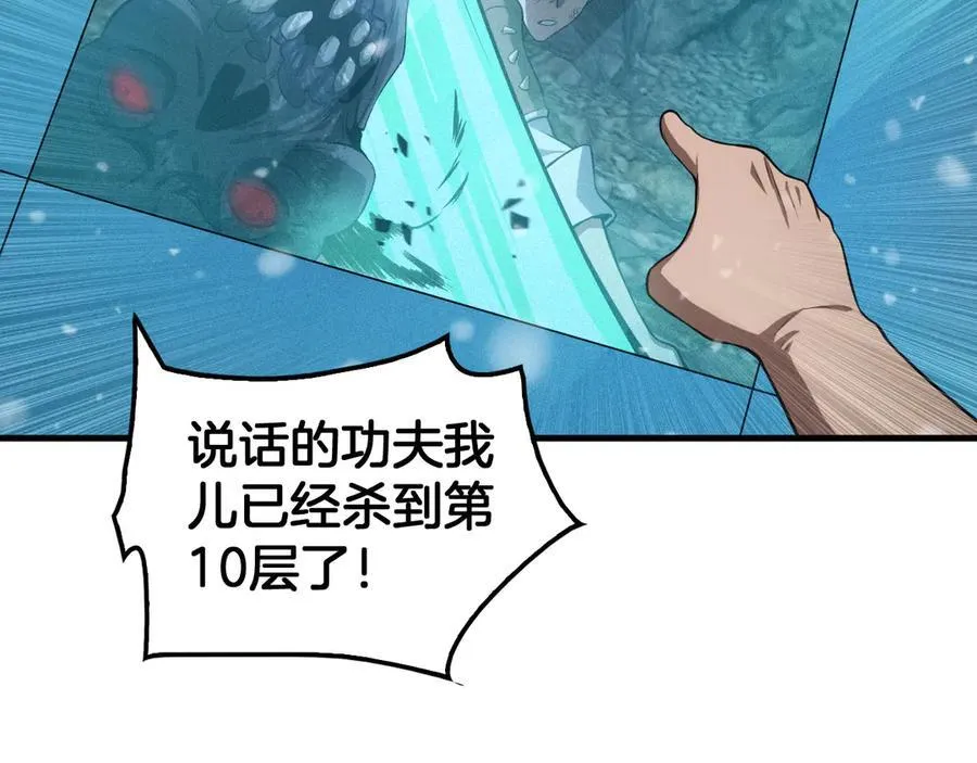 第36话 无人可当 第163页