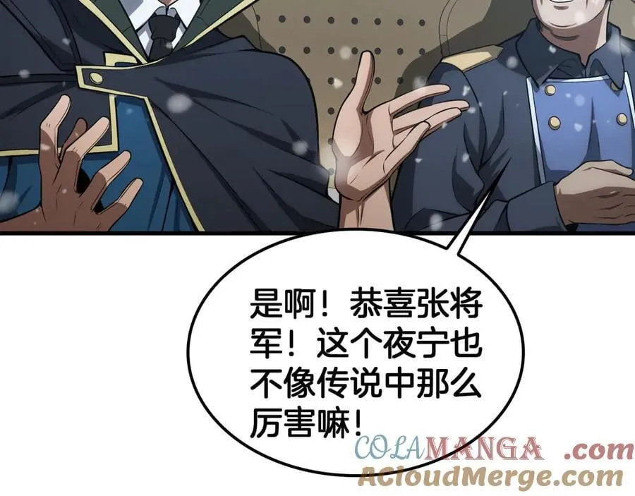 第36话 无人可当 第165页