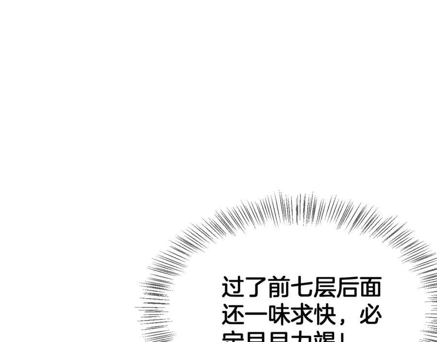 第36话 无人可当 第166页