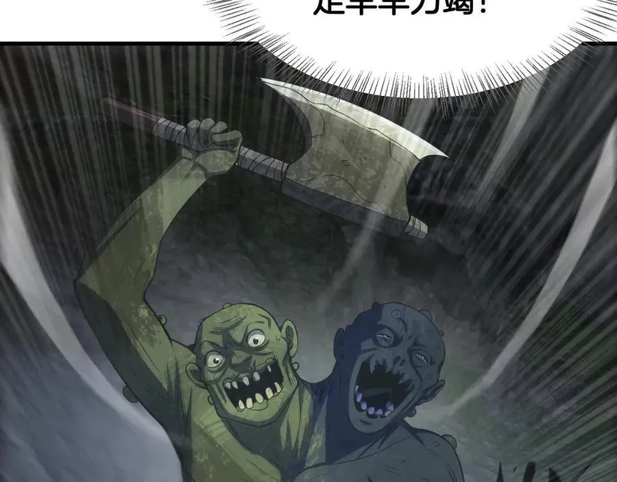 第36话 无人可当 第167页