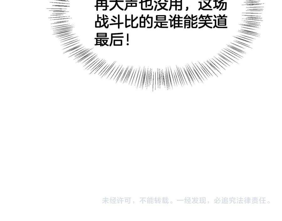第36话 无人可当 第170页