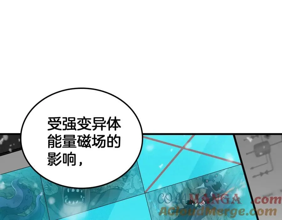 第37话 轰动全场 第5页