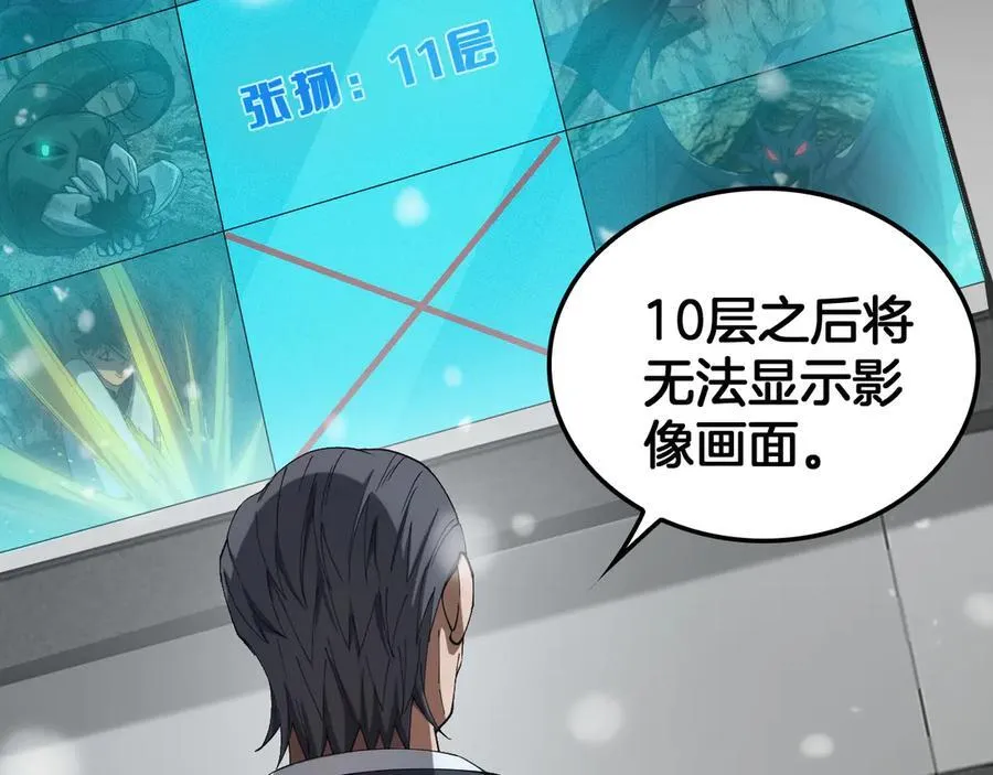第37话 轰动全场 第6页