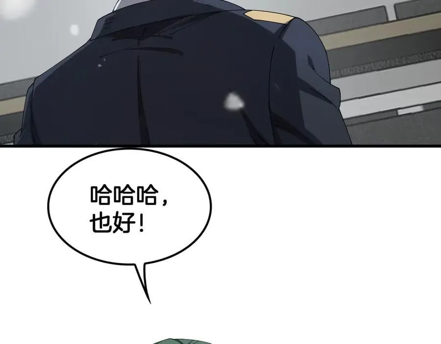 第37话 轰动全场 第7页