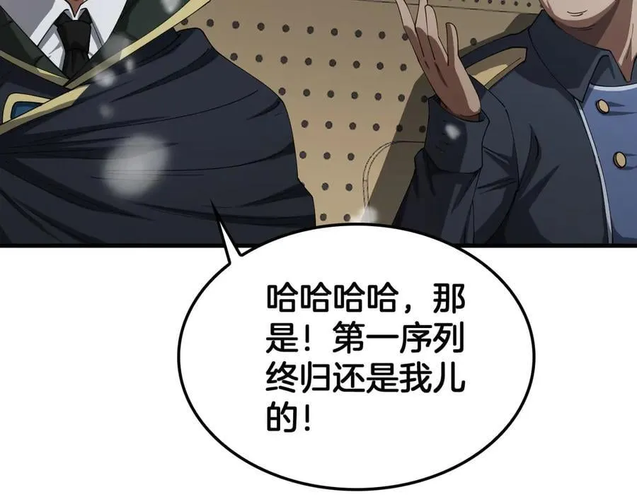 第37话 轰动全场 第11页