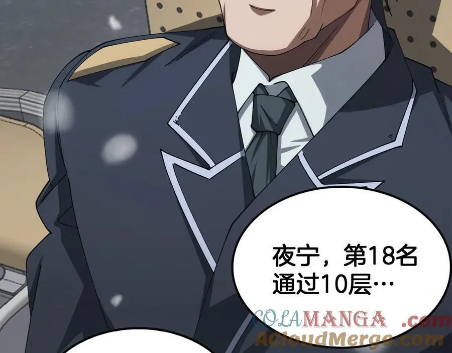 第37话 轰动全场 第13页