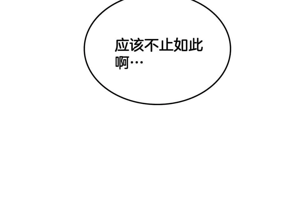 第37话 轰动全场 第19页