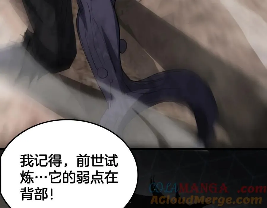 第37话 轰动全场 第25页