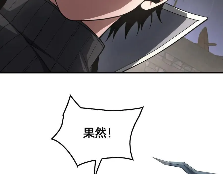 第37话 轰动全场 第27页