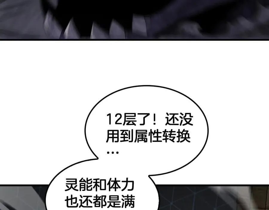 第37话 轰动全场 第30页