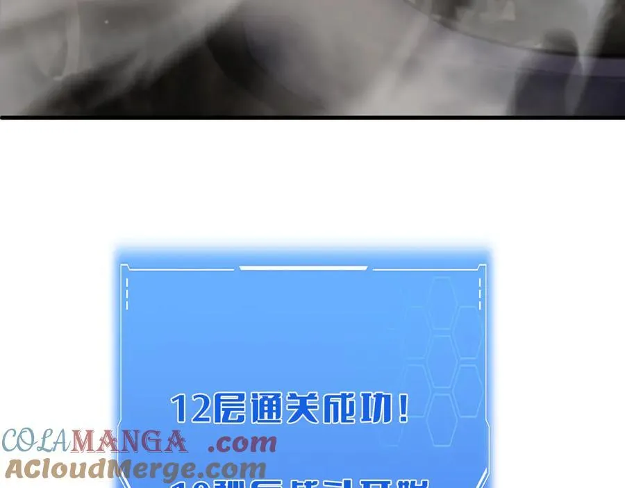 第37话 轰动全场 第33页