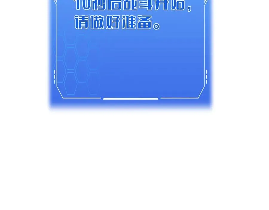 第37话 轰动全场 第34页