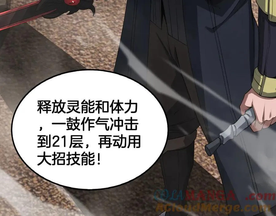 第37话 轰动全场 第37页