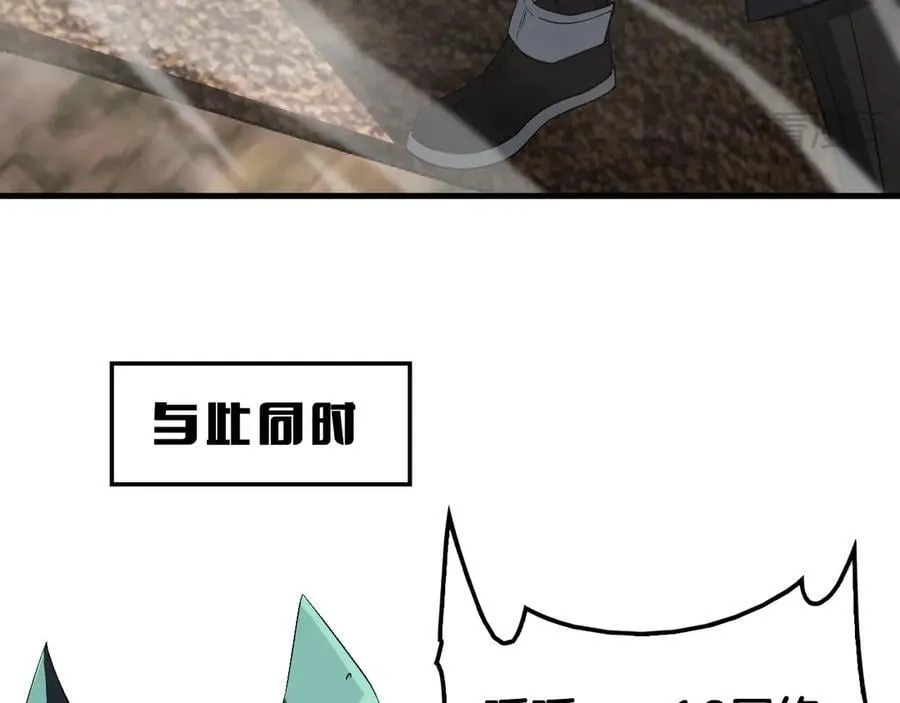 第37话 轰动全场 第38页