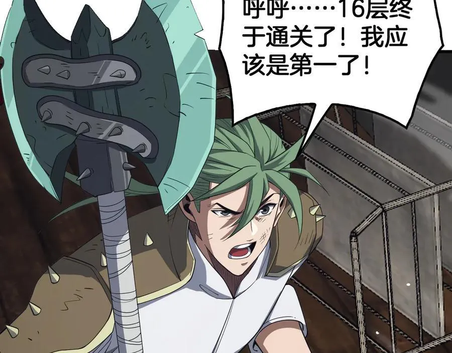 第37话 轰动全场 第39页