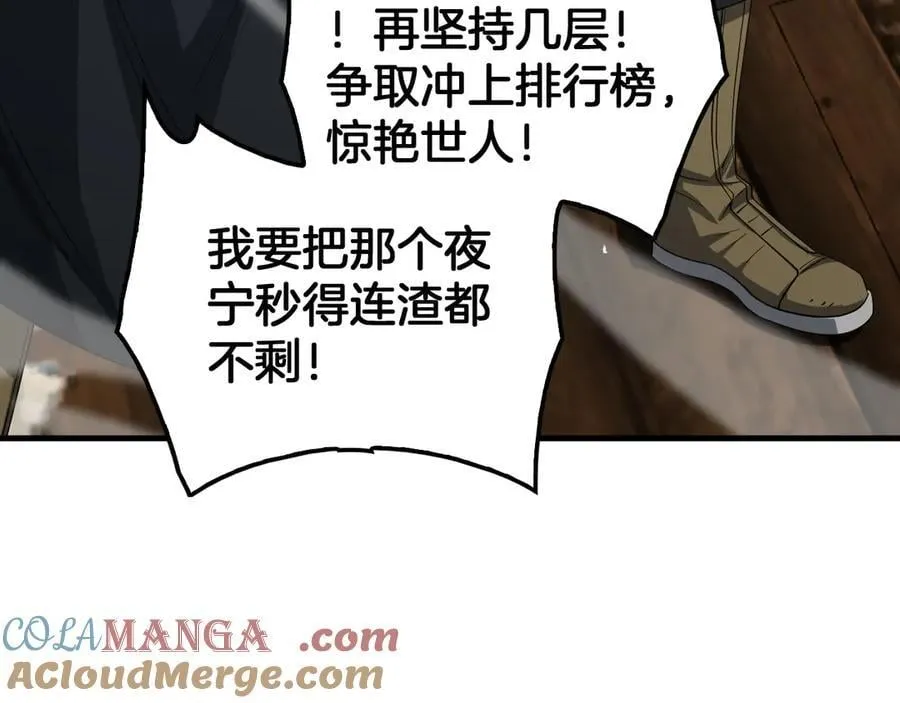 第37话 轰动全场 第41页