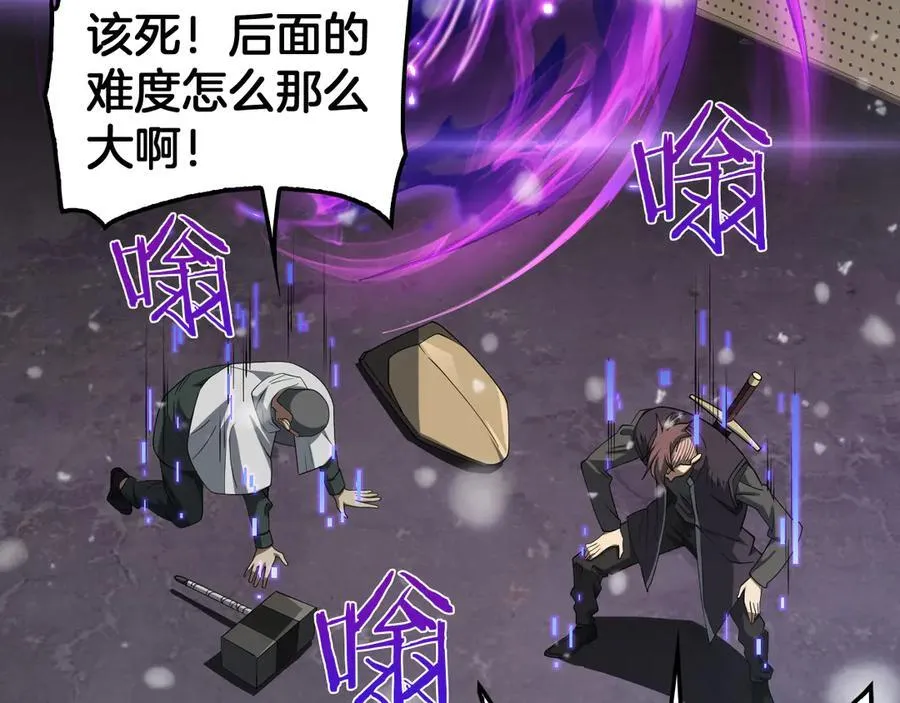 第37话 轰动全场 第43页