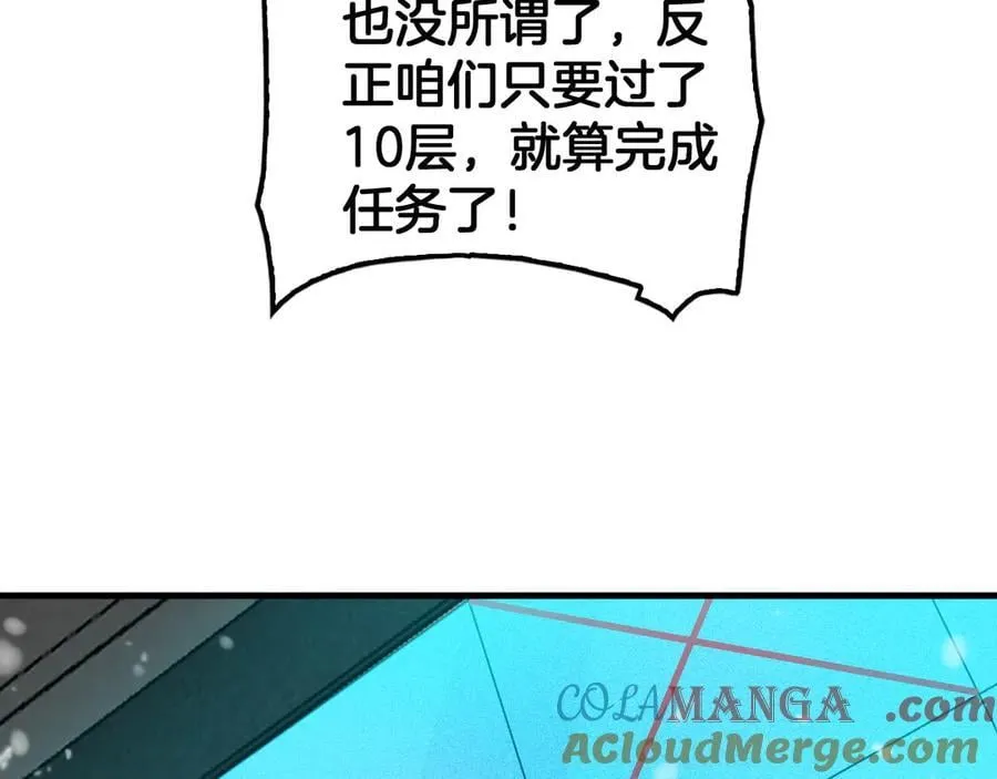 第37话 轰动全场 第45页