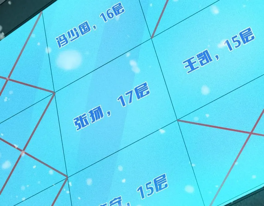 第37话 轰动全场 第46页