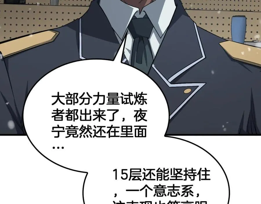 第37话 轰动全场 第48页