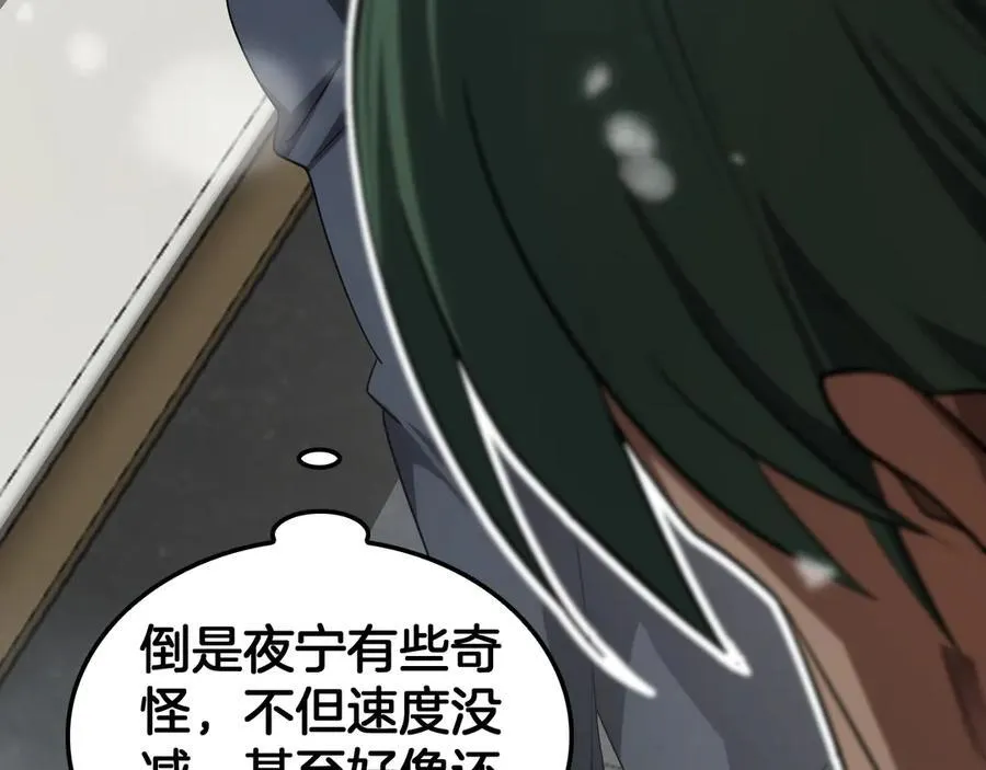 第37话 轰动全场 第54页